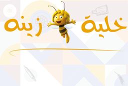 Khalyat Zenah logo