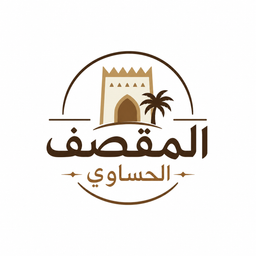 Al-Hassawi Canteen logo