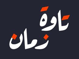 Tawa Zaman logo