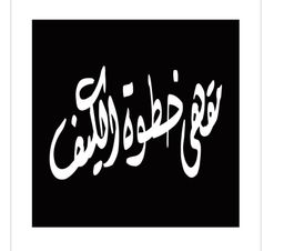 Al-Kaif Cafe logo