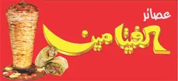 Vitamin Juices logo
