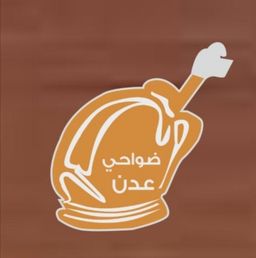 Dhawahi Adan Restaurant logo