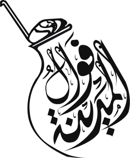 Foal AL Medina logo