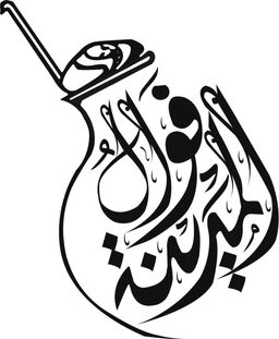 Foal AL Medina logo