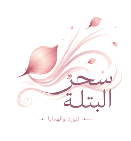 Sehr Al Batala logo
