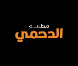 Al Dahmi logo