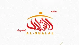 Al Shalal Modern logo
