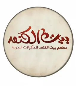 Bayt alkanaad logo