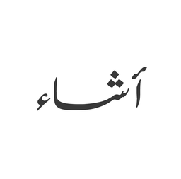 Asha logo