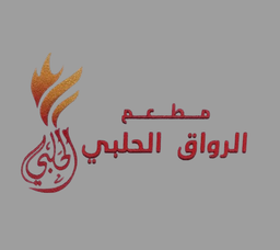 Al-Rawaq Al-Halabi Restaurants logo