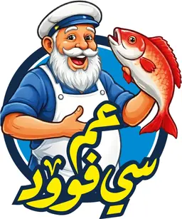 Uncle Seafood logo