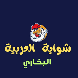 Arabic Bukhari Grill logo