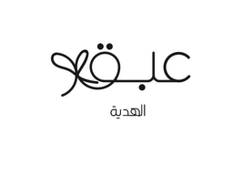 Abaq alhadia logo