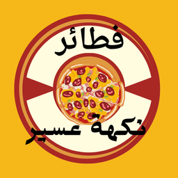 Aseer Flavor Pies logo