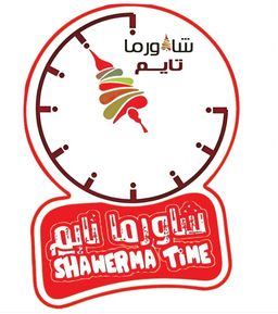 SHAWERMA TIME logo