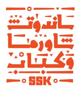 Shawarma and kebab sandwich logo