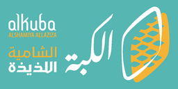 Al Kubba Al Sham logo