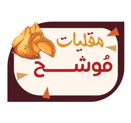 Fried mushah logo