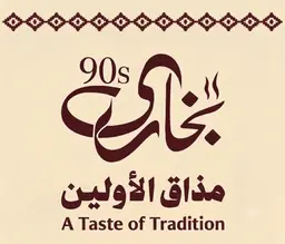 Bukhari Al Tsainat logo