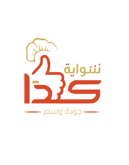Shwaya keda restaurants logo