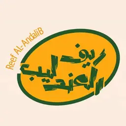 Reef AL-Andalib logo
