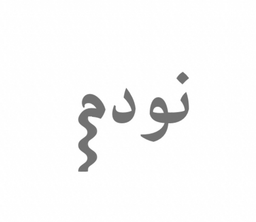Nodm logo