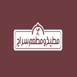 and Restaurant logo