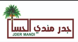 Gidr Mandi Al Hasa Restaurant logo