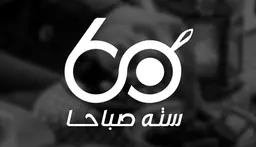 6 am logo