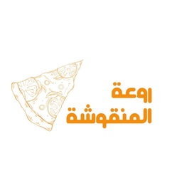 Rawaat Al Manqusha logo