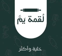 Luqmat ym logo