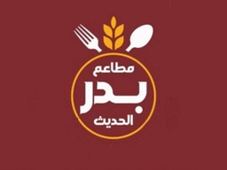 Badr Alhadith Restaurants logo
