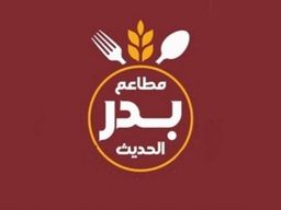 Badr Alhadith Restaurants logo