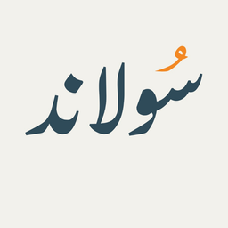 Soland logo