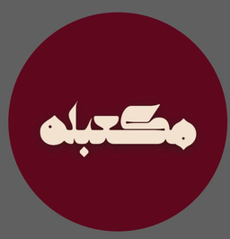 Mukablah logo