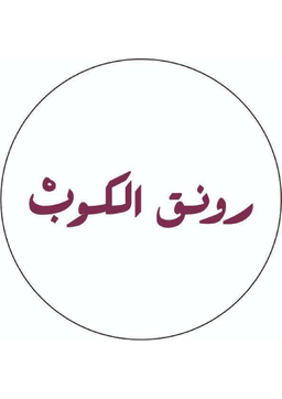 Rawnaq Alcup logo