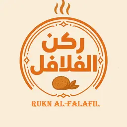 Rukn Alfalafil logo