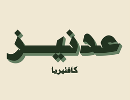 Adaneez logo