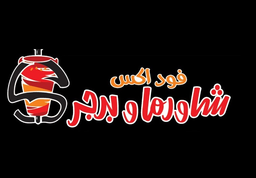 Food X Shawarma Burger logo