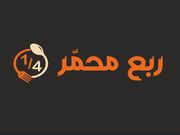 quarter muhamar logo