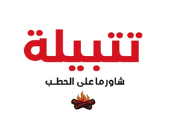 Tatbelht logo