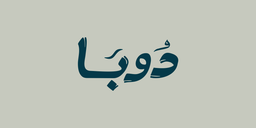 Dopa Cafe logo