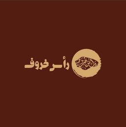 Sheep head logo