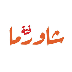 Fatat shawarma logo