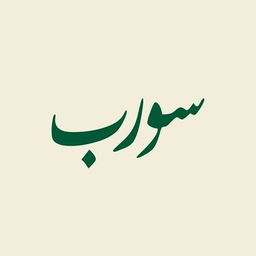 Sorb logo