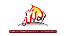 Alwathbah logo