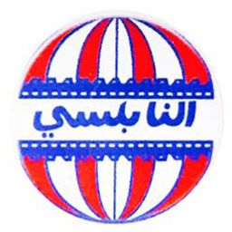 Al Nabulssi logo