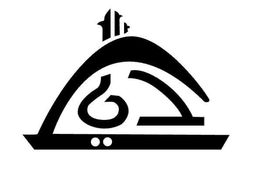 Uday Mandi Restaurant logo