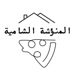 Al-Manousha Al-Shamiya logo