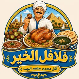 Falafel Al Khier logo